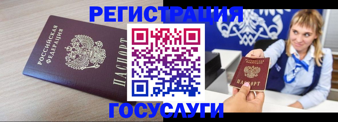 прописка для военкомата в Семилуках