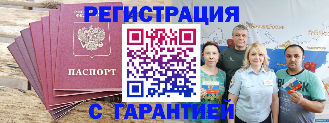 временная регистрация гарантия в Семилуках